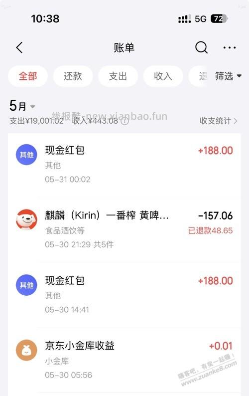 东哥大气啊188发了两次 - 线报酷