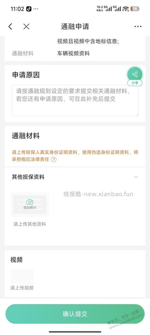 中了个五折车险，本地车续保窗口没到时间，异地投保需要到当地 - 线报酷