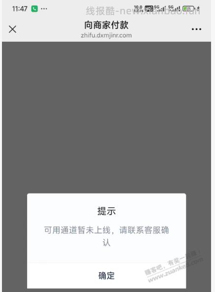 凉了？ - 线报酷