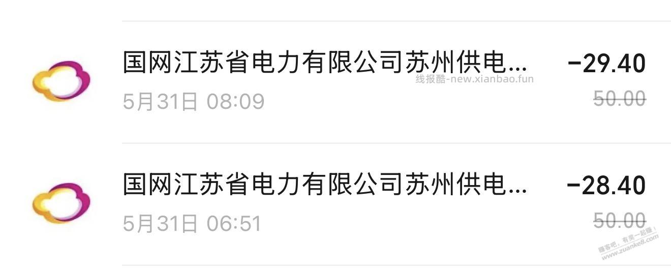 云缴费都去试一下 - 线报酷