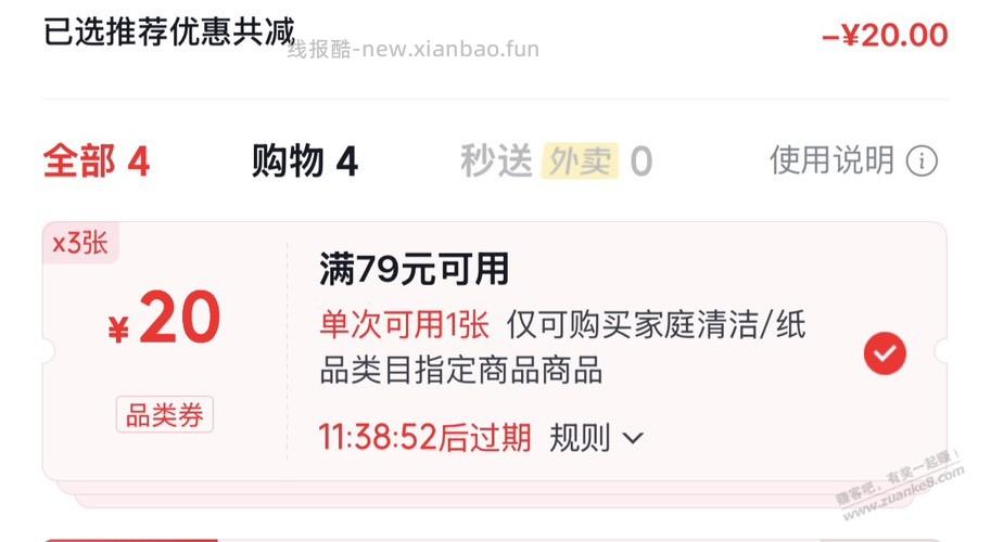 兄弟们,奥妙洗衣液好价2.4一斤。。。囤起来, - 线报酷 兄弟们,奥妙洗衣液好价2.4一斤。。。囤起来, - 线报酷