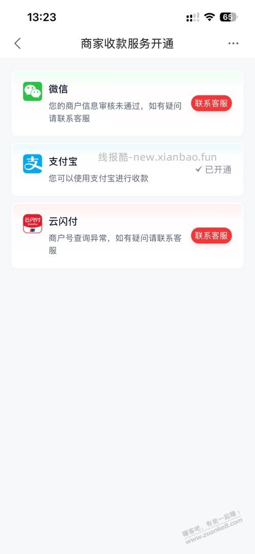度小满商家助手没有人工客服了嘛 - 线报酷