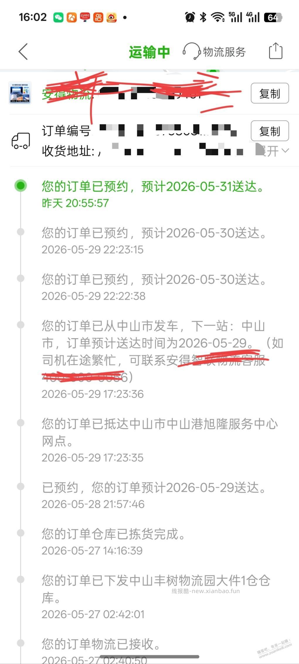 买空调迟迟不送货 - 线报酷