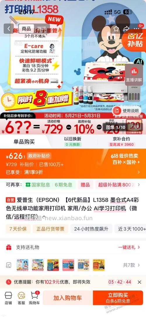 这款打印机怎么样 - 线报酷