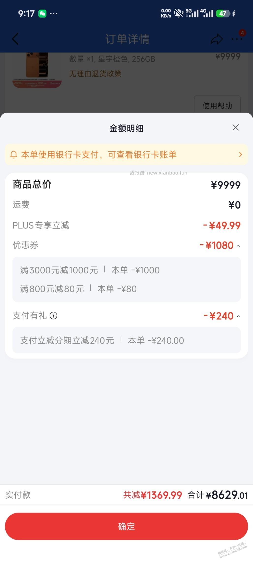 有3000-1000的可以参考我这个 - 线报酷