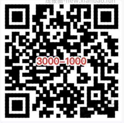3000-1000领券地址 - 线报酷
