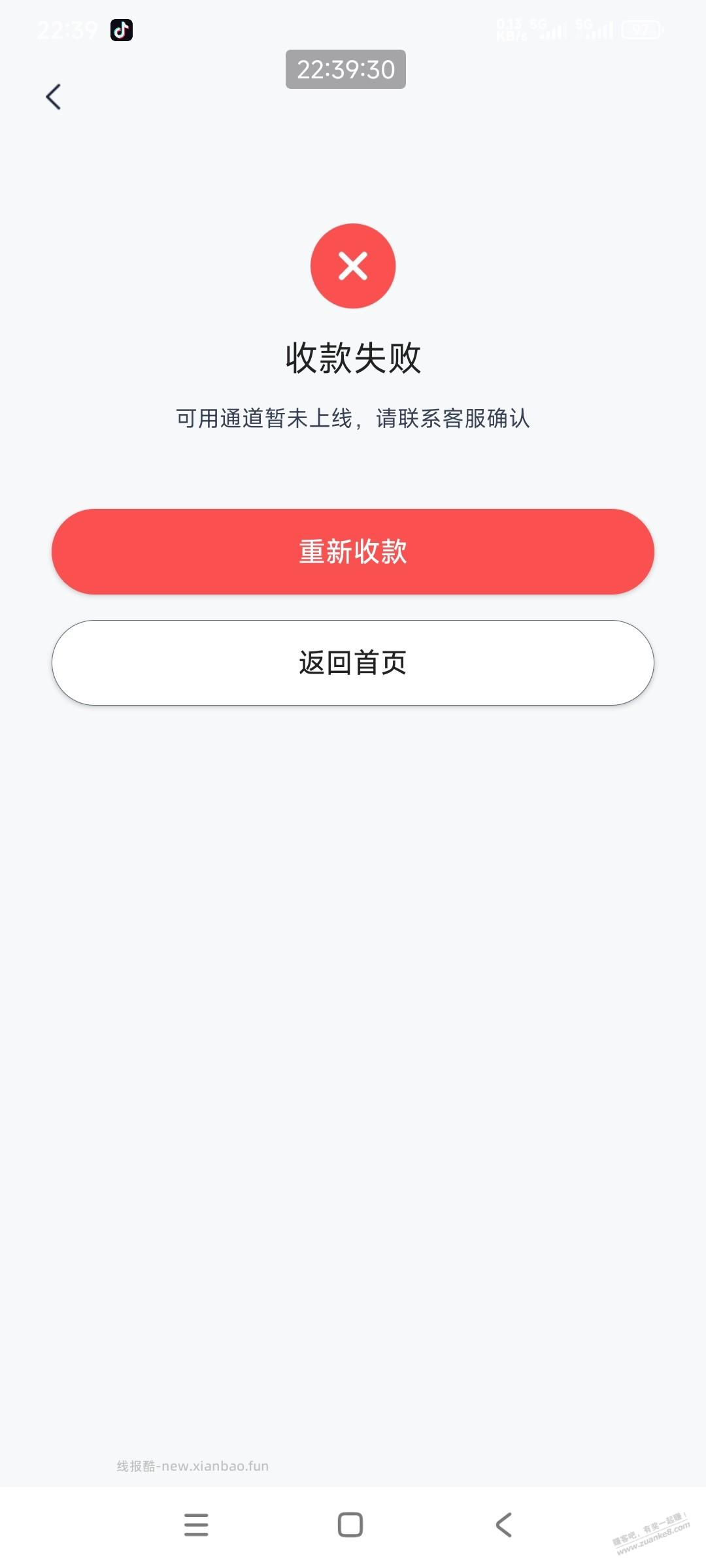 小满微支云废了 - 线报酷