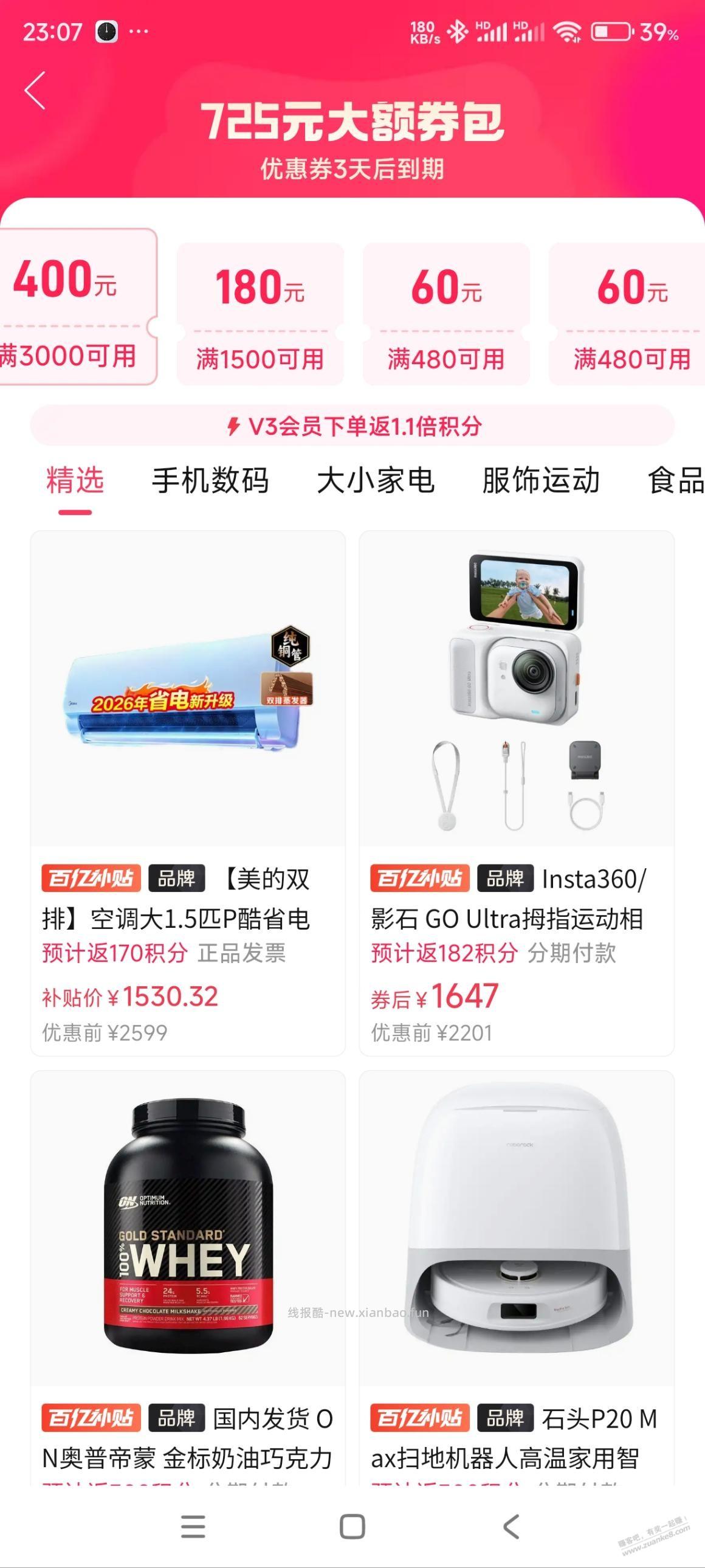 为什么我在多多那里开了V3，买空调依然很贵？