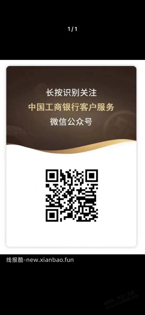 工行2.88 - 线报酷