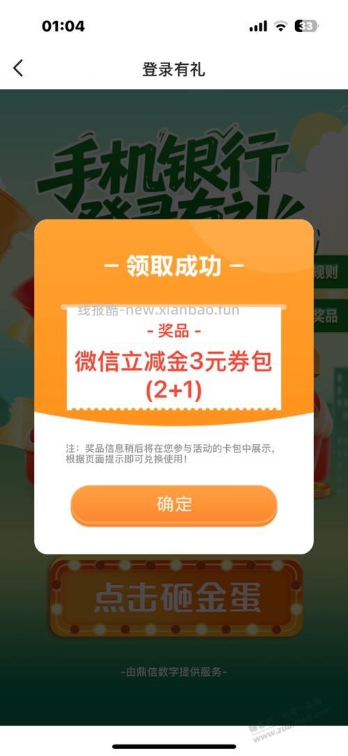江苏邮储 3元