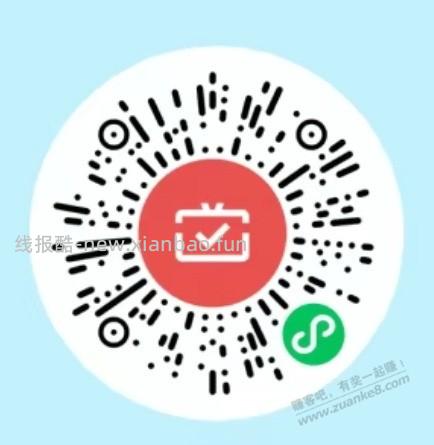 成都农商银行微信支付月月刷 - 线报酷
