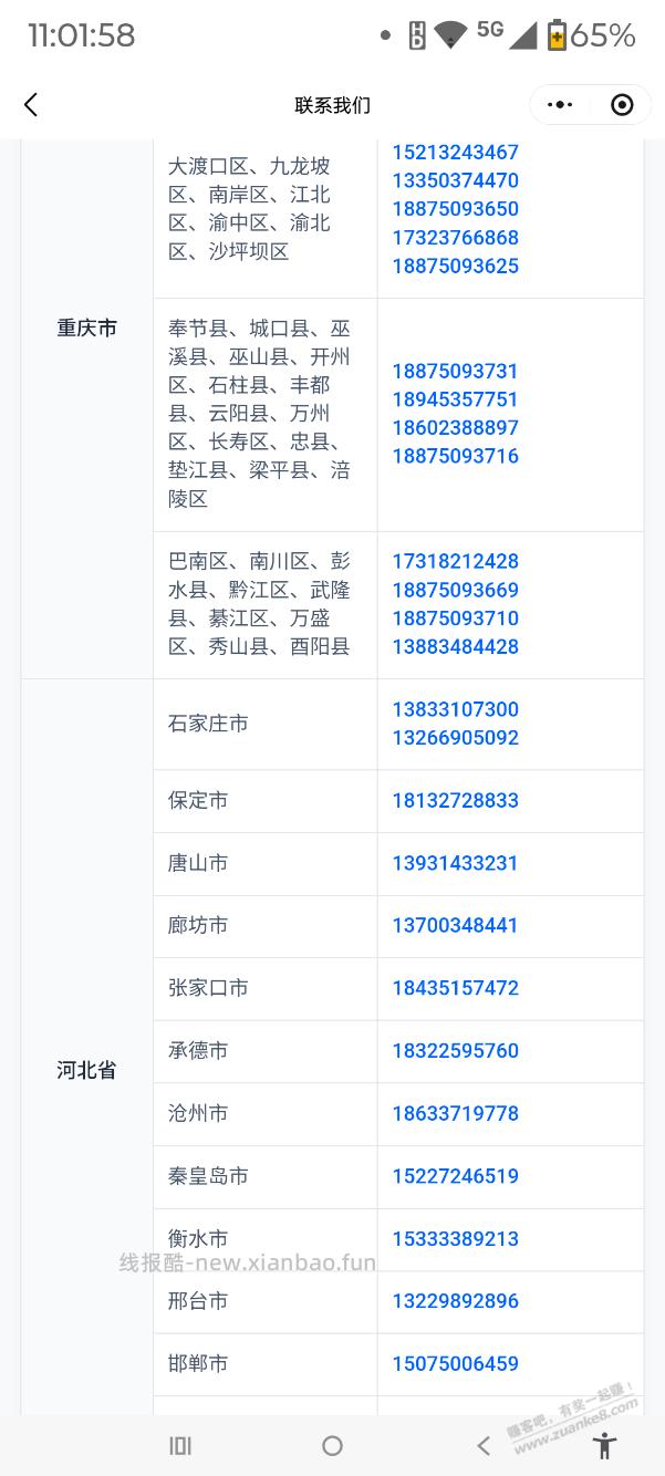 娃哈哈投诉电话大全，全国各省市都有，包括县级市 - 线报酷