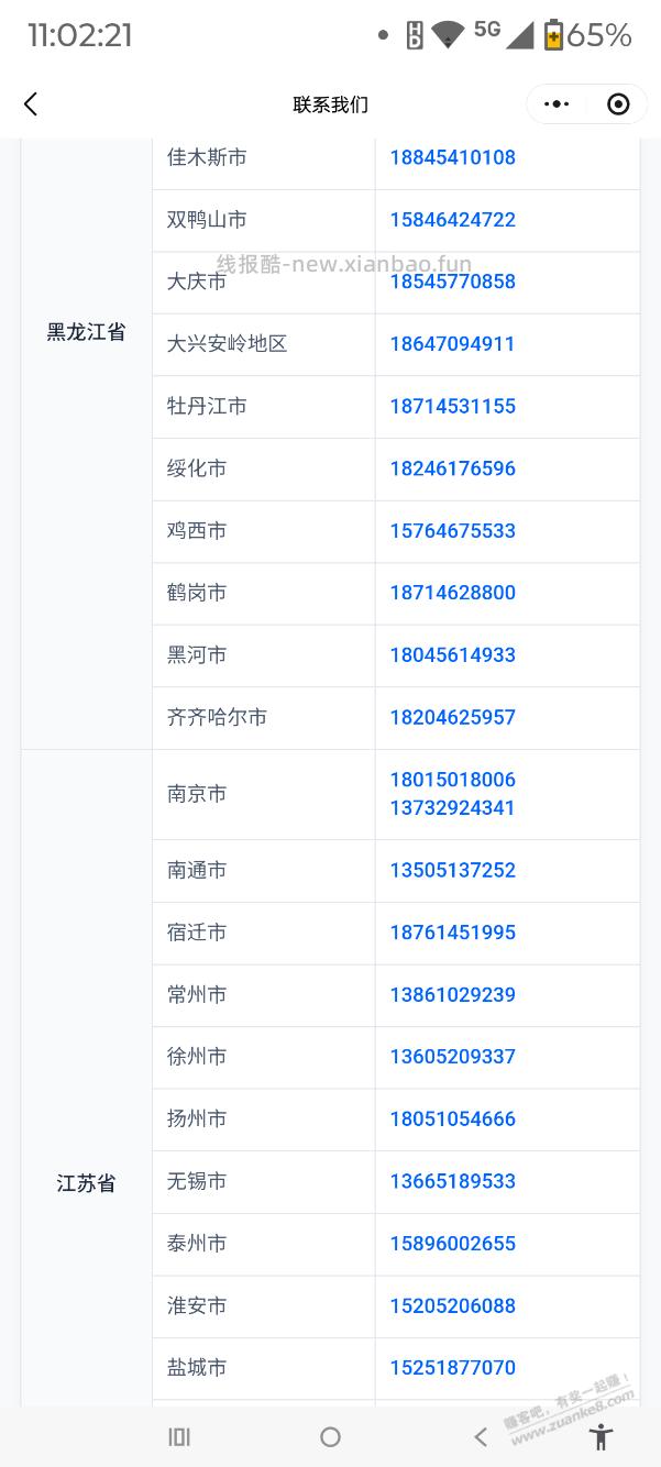 娃哈哈投诉电话大全，全国各省市都有，包括县级市 - 线报酷