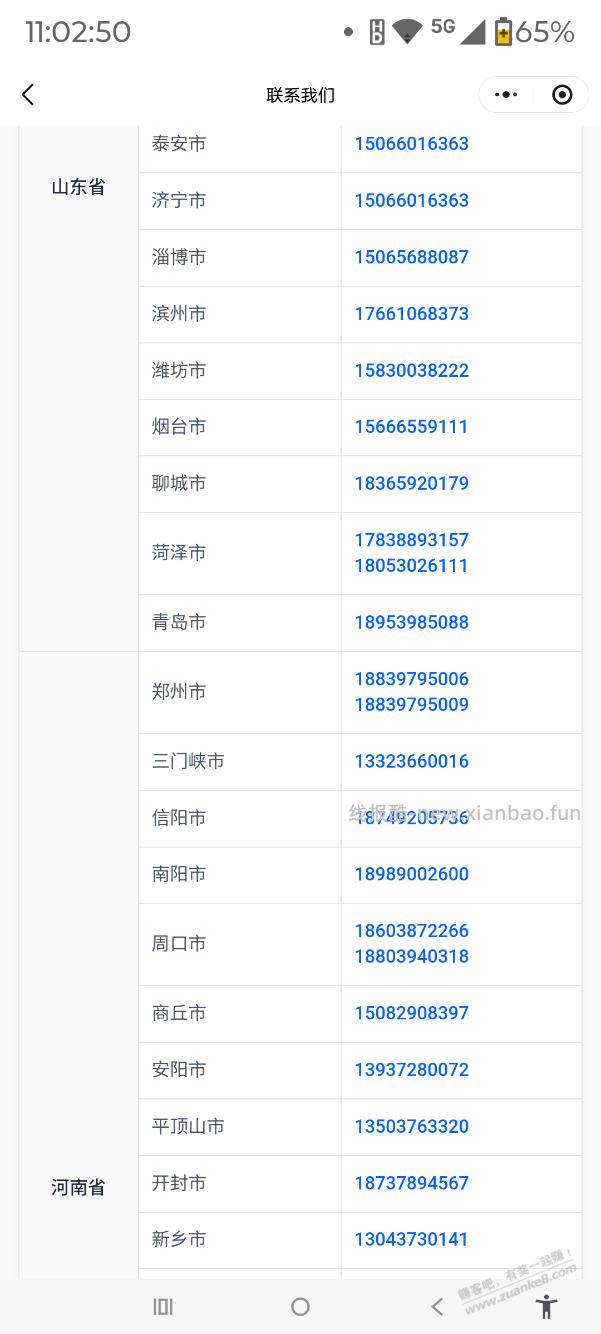 娃哈哈投诉电话大全，全国各省市都有，包括县级市 - 线报酷