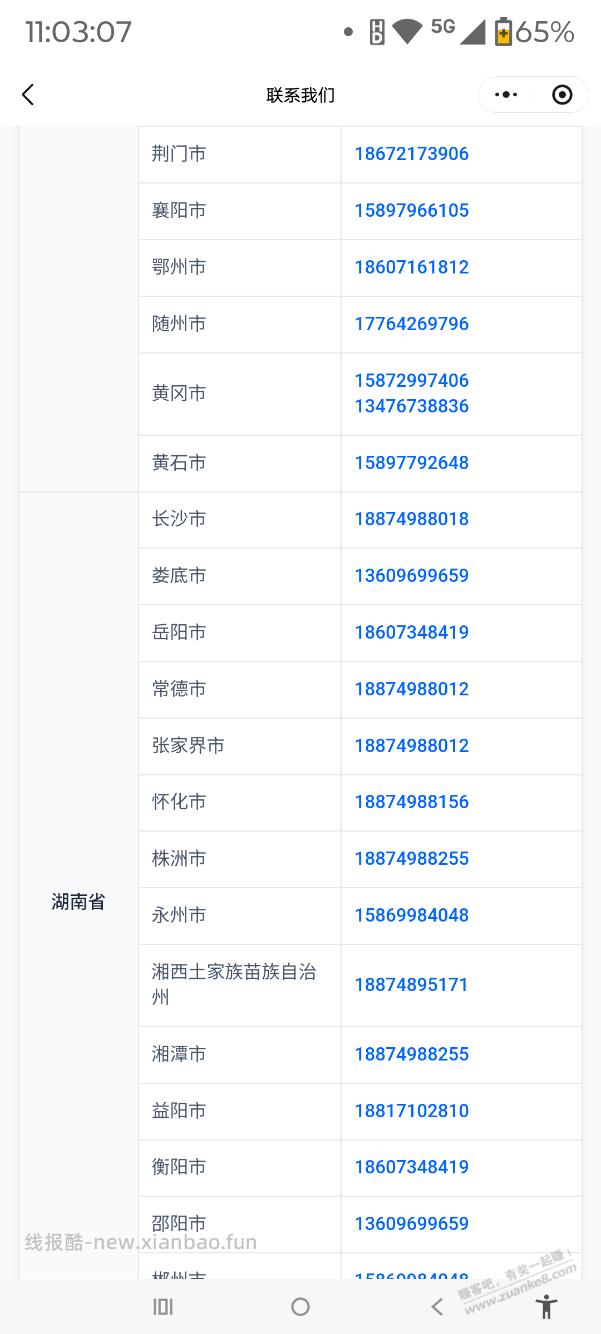 娃哈哈投诉电话大全，全国各省市都有，包括县级市 - 线报酷