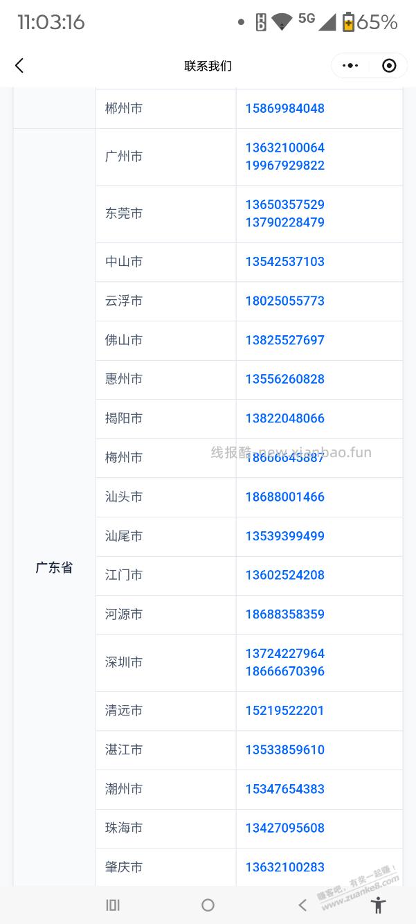娃哈哈投诉电话大全，全国各省市都有，包括县级市 - 线报酷