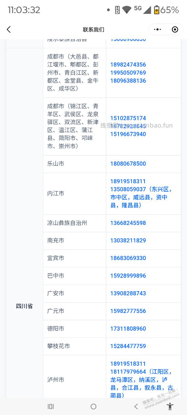 娃哈哈投诉电话大全，全国各省市都有，包括县级市 - 线报酷