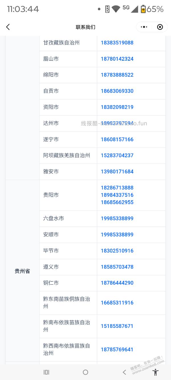 娃哈哈投诉电话大全，全国各省市都有，包括县级市 - 线报酷