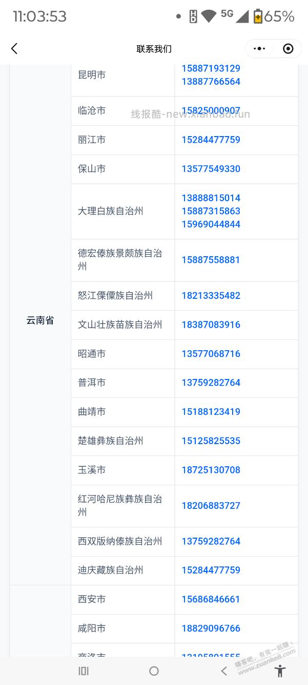 娃哈哈投诉电话大全，全国各省市都有，包括县级市 - 线报酷
