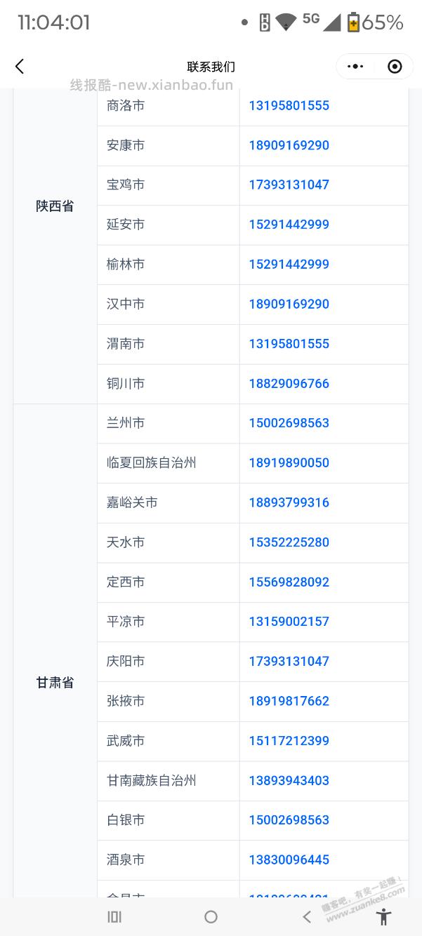 娃哈哈投诉电话大全，全国各省市都有，包括县级市 - 线报酷