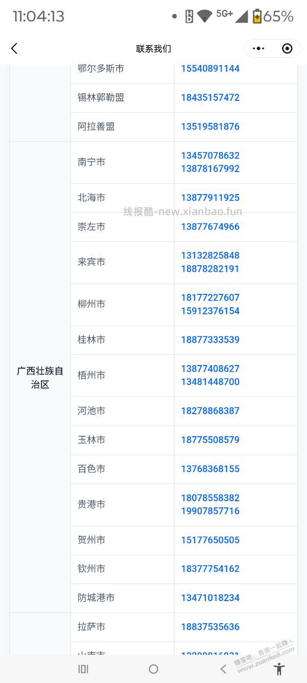 娃哈哈投诉电话大全，全国各省市都有，包括县级市 - 线报酷