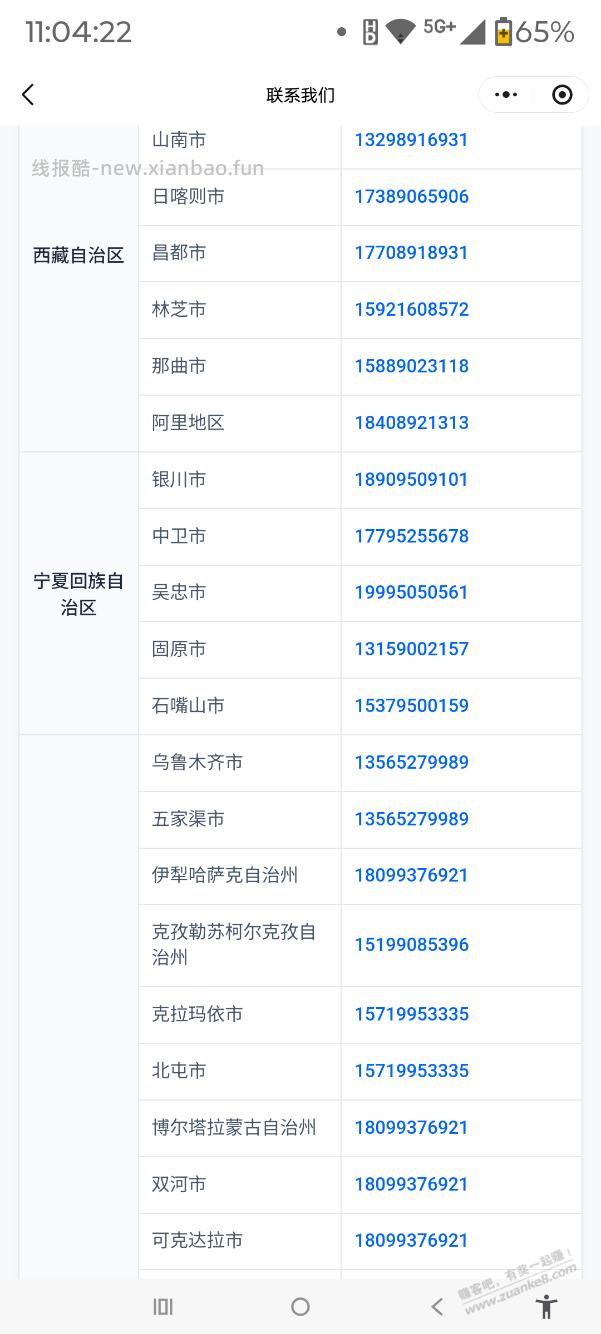 娃哈哈投诉电话大全，全国各省市都有，包括县级市 - 线报酷