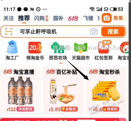 淘宝秒杀这个1.3的红包怎么从来不亮的 - 线报酷