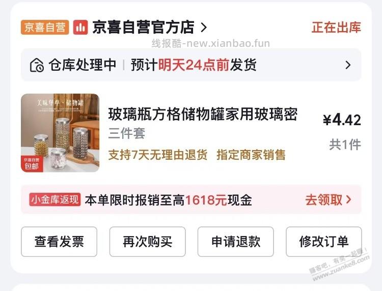 赛博红包为什么这些都不能用？ - 线报酷
