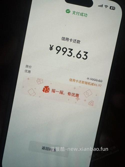 江苏银行储蓄卡3元左右毛 - 线报酷