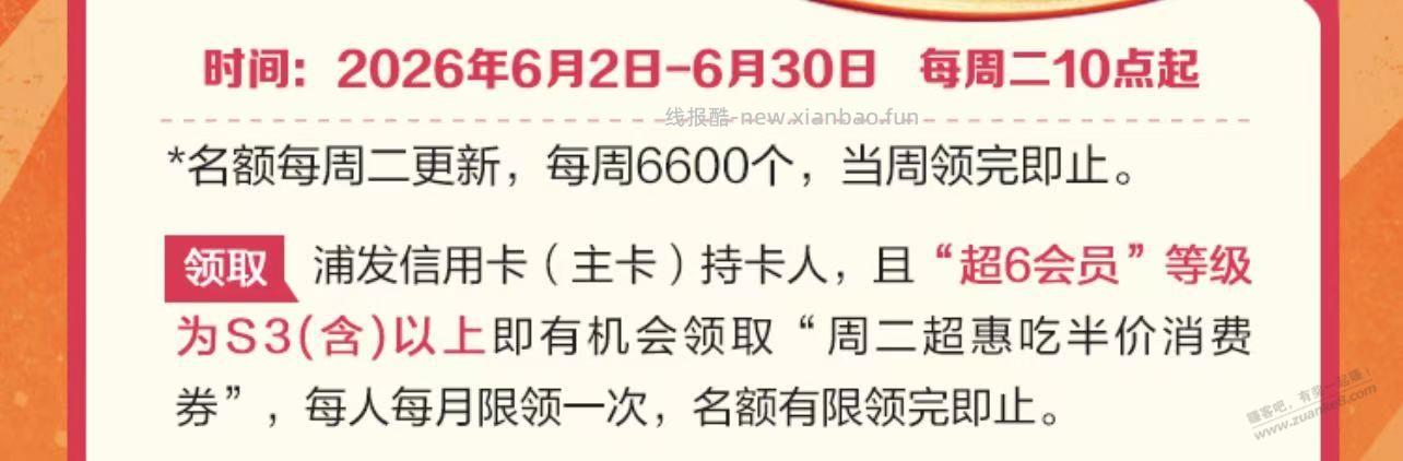 好了，不用参加了。S3的可以 - 线报酷