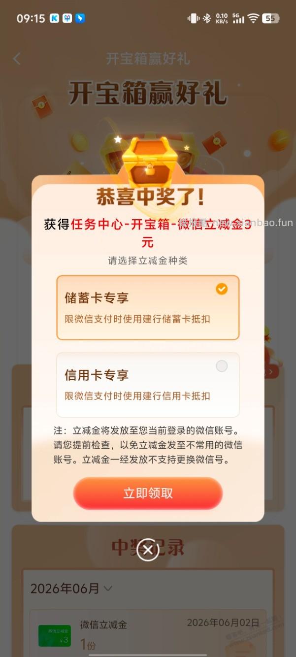 放水中~刚中3 - 建.衍 开宝箱 - 线报酷