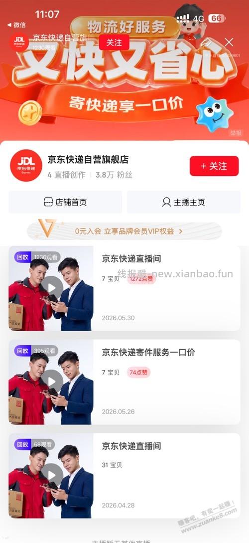 京东快递8块多寄10斤 - 线报酷