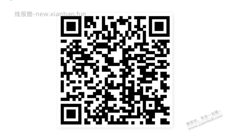 招行体验金 黑号也有 个！（6月2日） - 线报酷
