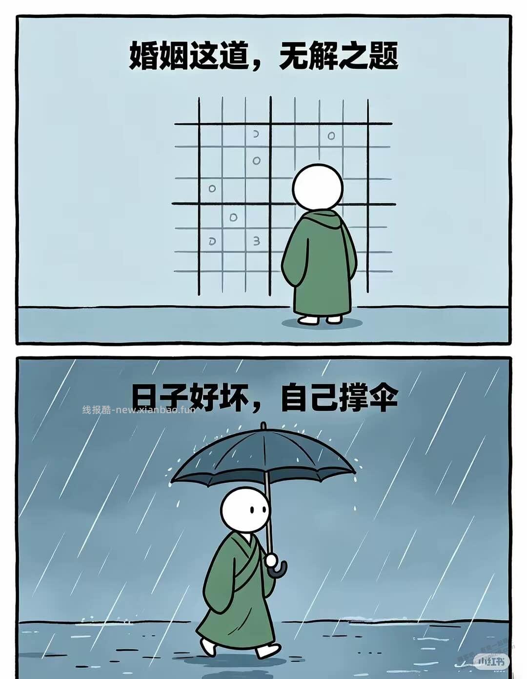 这段话太通透了，看懂能多活好几年，哈哈哈 - 线报酷