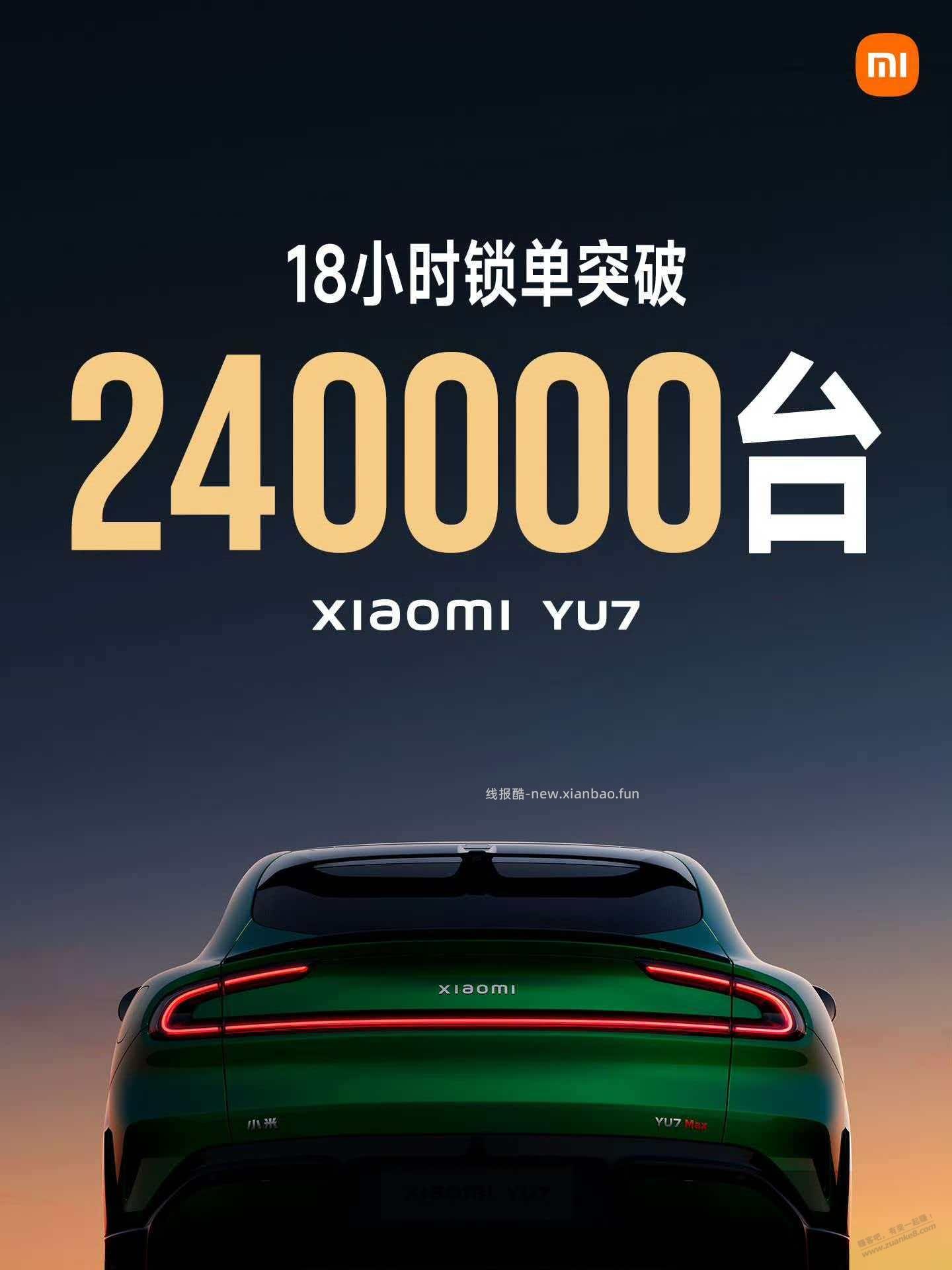 小爱汽车的销量就是产能 - 线报酷