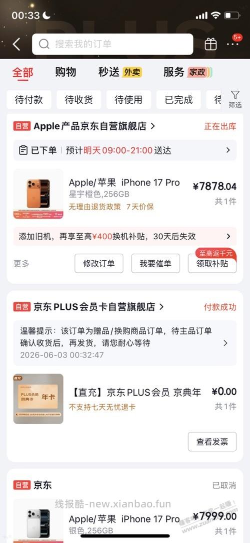 销售火爆怎么破！ - 线报酷