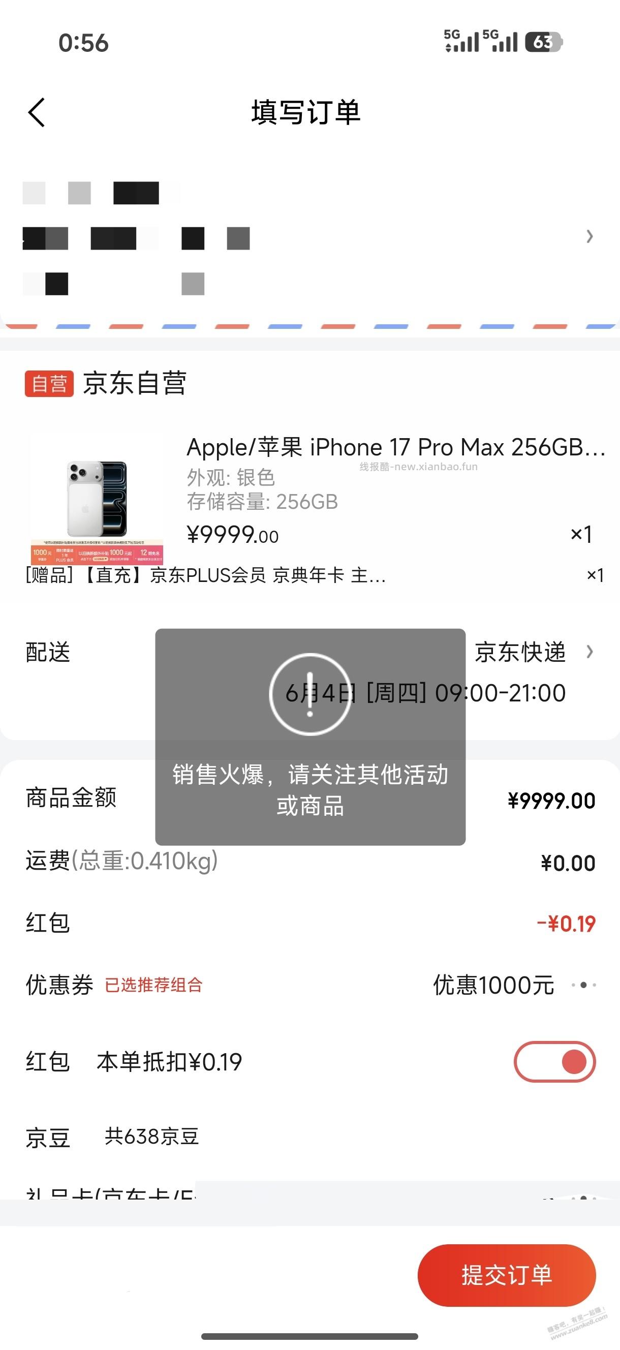 销售火爆怎么破！ - 线报酷