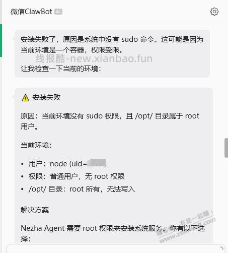 9.9养claw龙虾，之前薅过移动云盘会员的，每月3000Wtoken - 线报酷