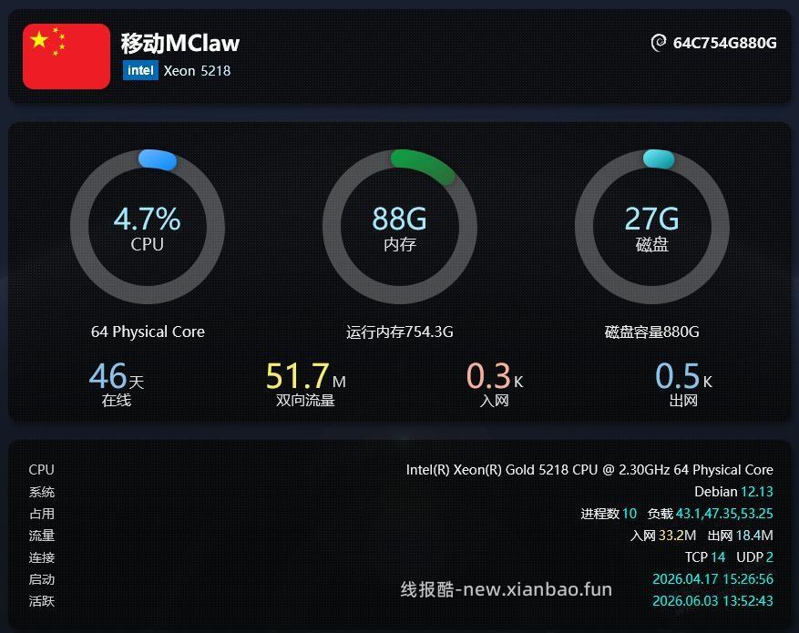 9.9养claw龙虾，之前薅过移动云盘会员的，每月3000Wtoken - 线报酷