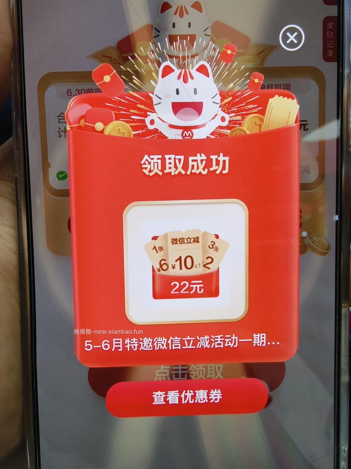 掌上生活66毛 - 86线报