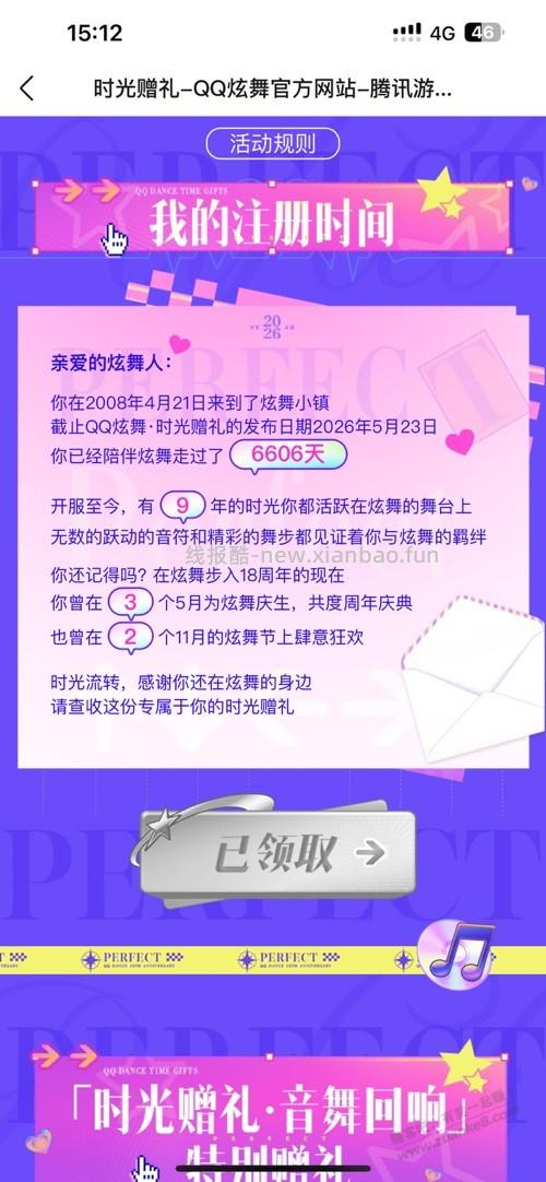 白嫖一年QQ紫钻会员 - 线报酷