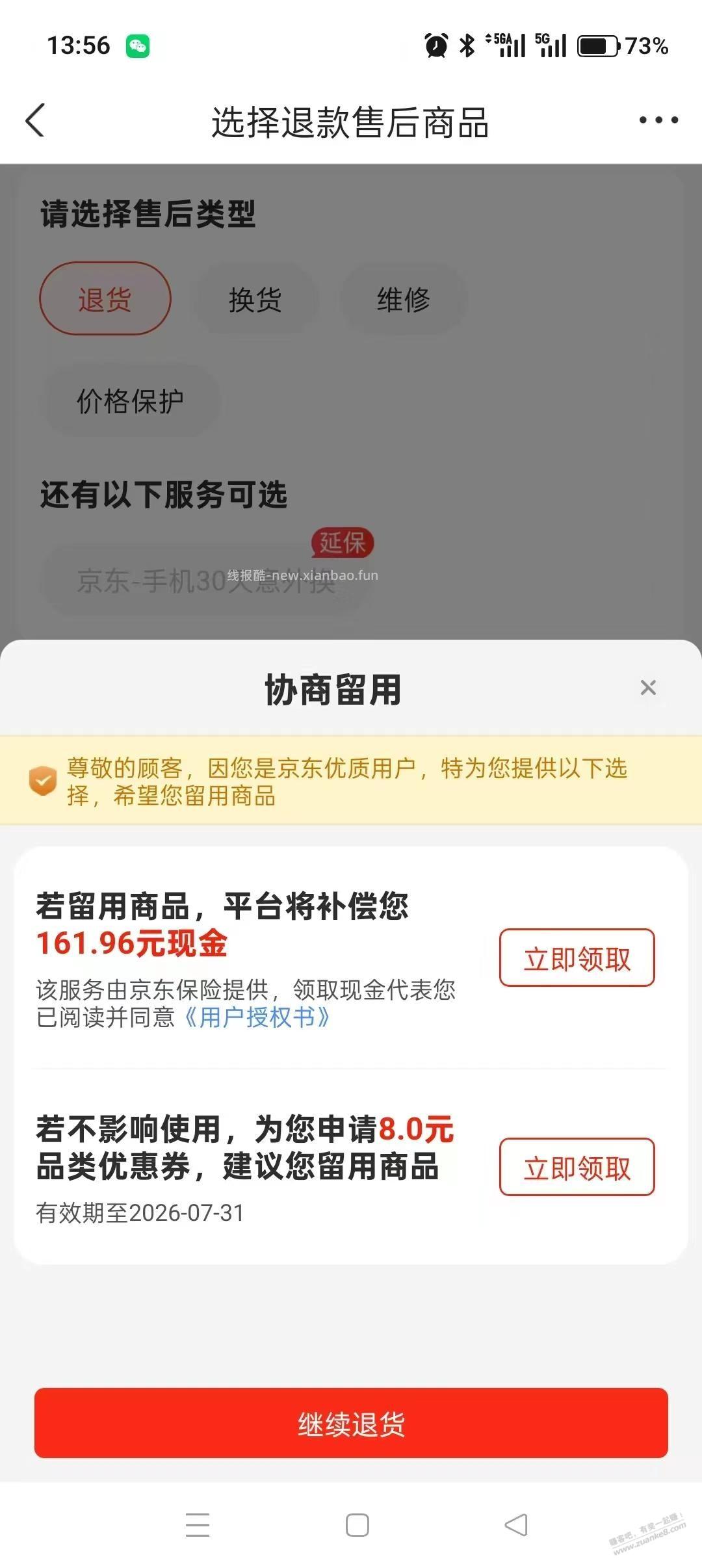 今天的东哥大毛过千了