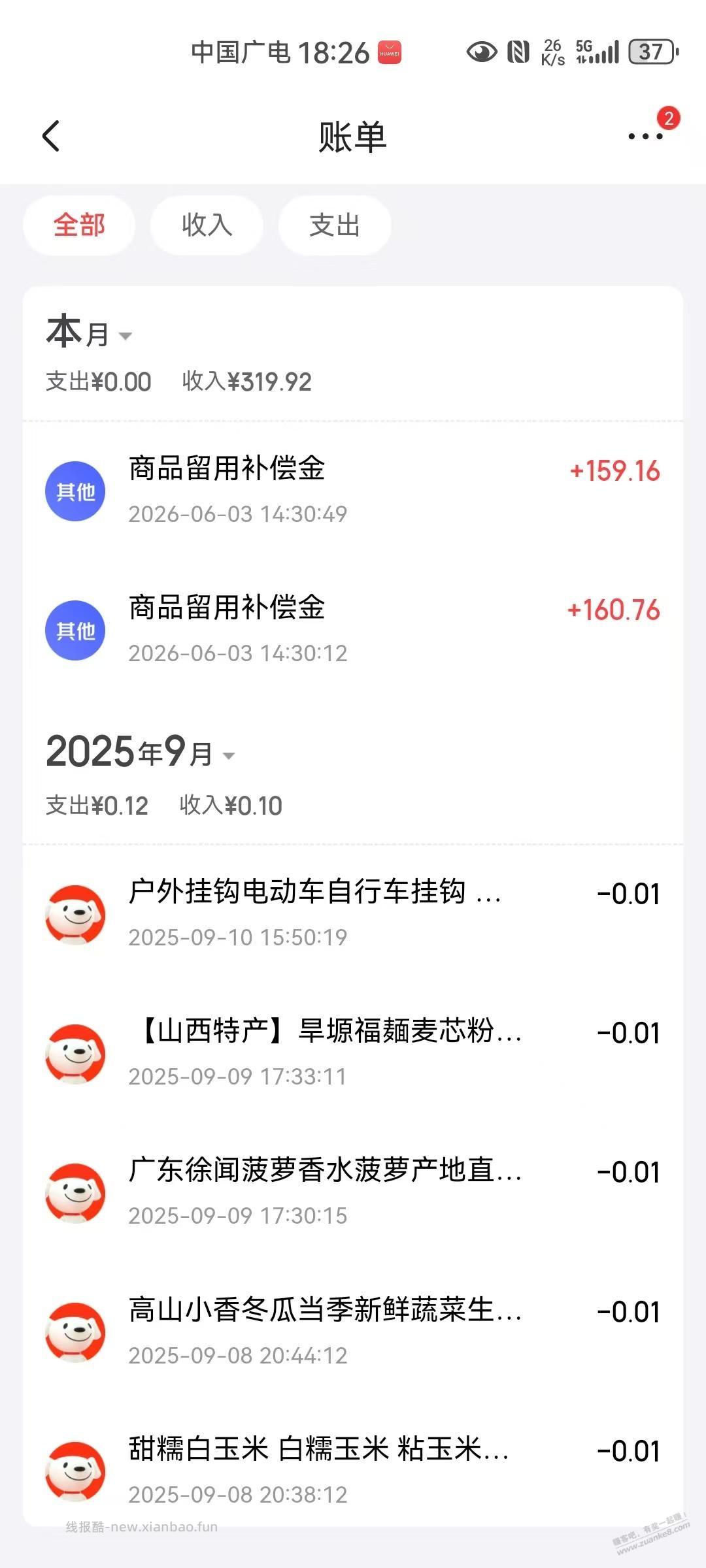 今天的东哥大毛过千了 - 86线报