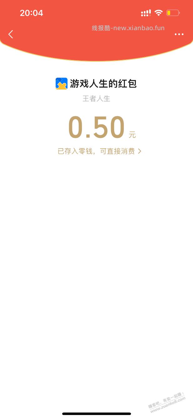 腾讯网页游戏，抽12元京东卡或者0.5元红包，目前二选一 - 86线报