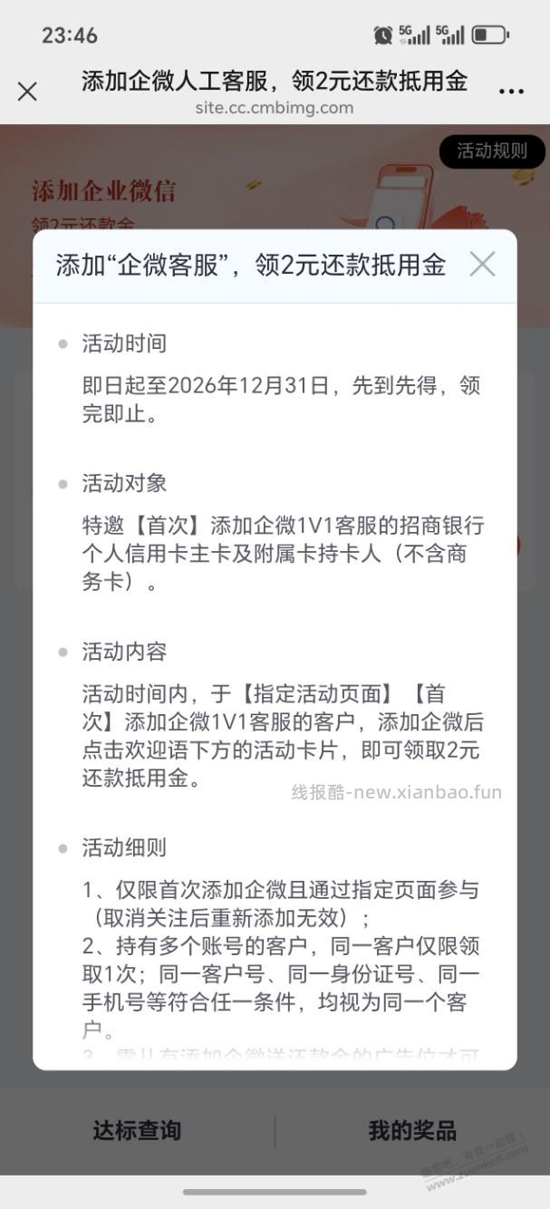 掌上生活2元毛 - 86线报