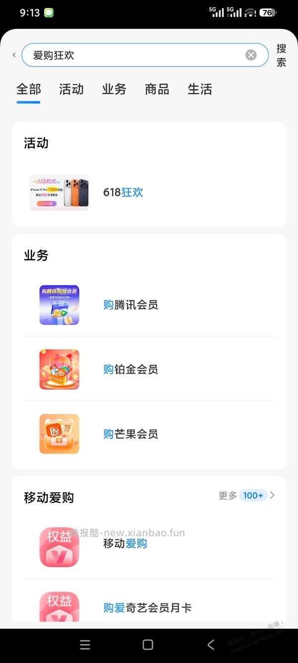 中国移动15元大毛，速度冲 - 线报酷