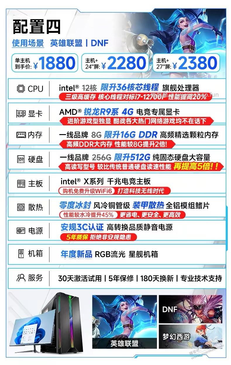 懂电脑的哥们帮看看这个主机值吗？果果