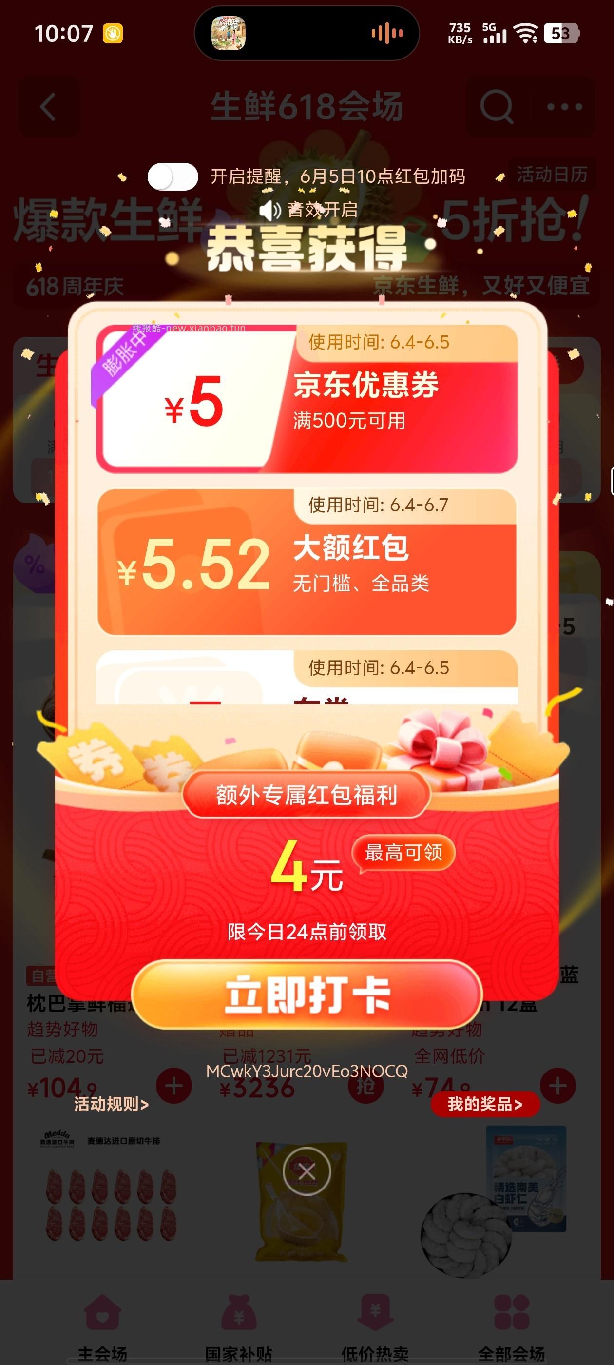 试试 现在大包很多的 - 86线报