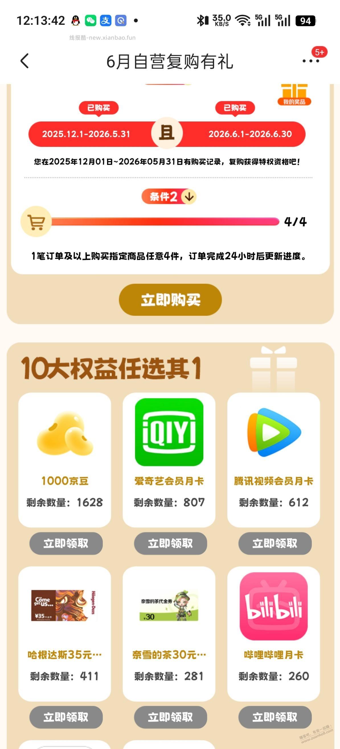 20大毛 可多号 - 86线报