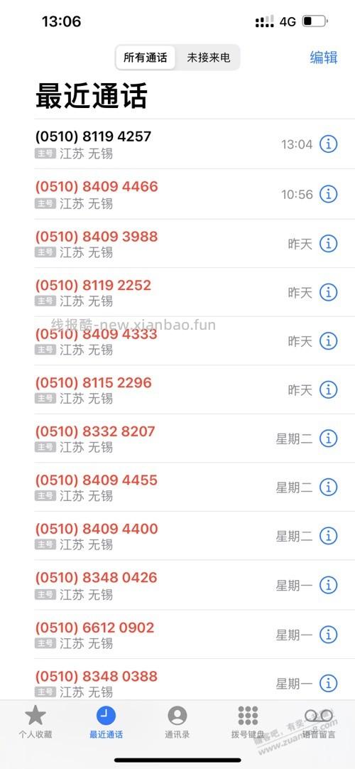 挂不完的骚扰电话！！！ - 86线报